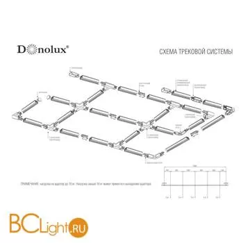 Трёхфазный шинопровод Donolux DL0201102 2м белый - Фото 2