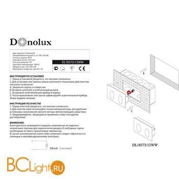 Настенный светильник Donolux DL18373/12WW - Схема