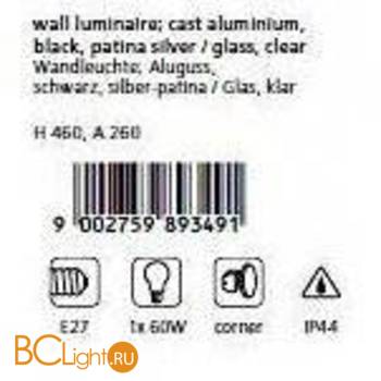 Настенный уличный светильник Eglo Abano 89349 - Схема