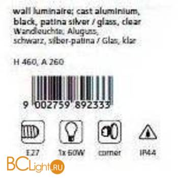 Настенный уличный светильник Eglo Abano 89233 - Схема