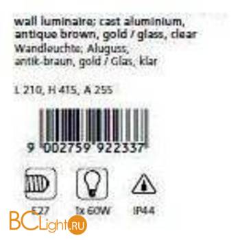 Настенный уличный светильник Eglo Abira 92233 - Схема