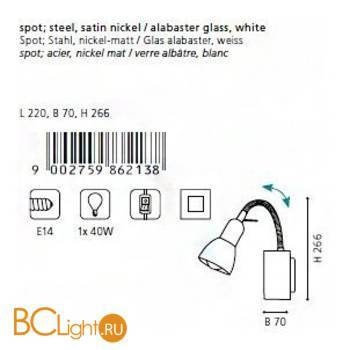 Спот (точечный светильник) Eglo Ares 1 86213 - Схема