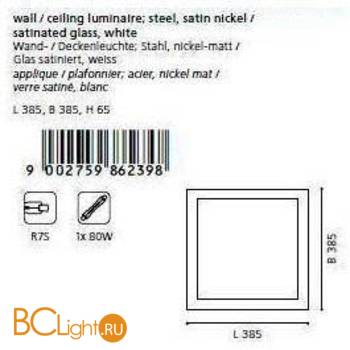 Потолочный светильник Eglo Auriga 86239 - Схема