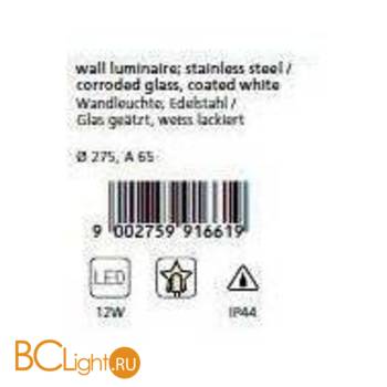 Настенный уличный светильник Eglo Avellino1 91661 - Схема