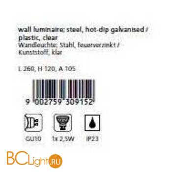 Настенный уличный светильник Eglo Avesia 30915 - Схема