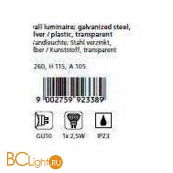 Настенный уличный светильник Eglo Avesia 92338 - Схема