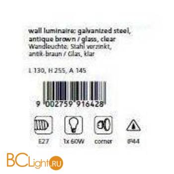 Настенный уличный светильник Eglo Bagaos 91642 - Схема