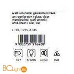 Настенный уличный светильник Eglo Bagaos 91642 - Схема