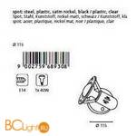 Спот (точечный светильник) Eglo Bingo 6893 - Схема