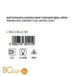 Настенный уличный светильник Eglo Cerno 30191 - Схема