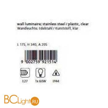 Настенный уличный светильник Eglo Cerva 92151 - Схема