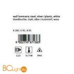 Настенный уличный светильник Eglo Cinema 87138 - Схема