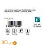 Настенный уличный светильник Eglo City 88142 - Схема