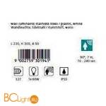 Настенный уличный светильник Eglo City1 30194 - Схема