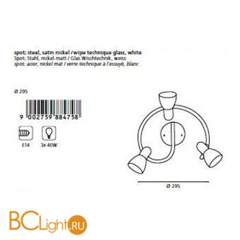 Спот (точечный светильник) Eglo Dakar 1 88475 - Схема