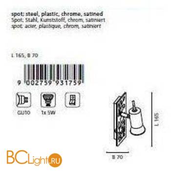 Спот (точечный светильник) Eglo Daven1 93175 - Схема