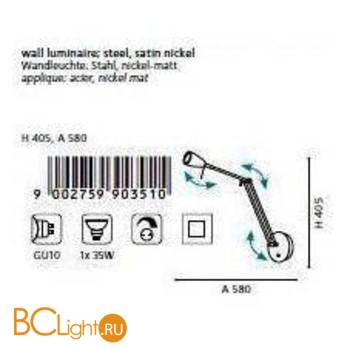 Бра Eglo Falko 90351 - Схема