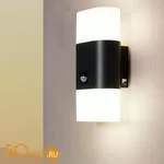 Настенный светильник Eglo Favria 1 97314 - Фото 0