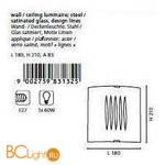 Настенно-потолочный светильник Eglo Grafik 83132 - Схема