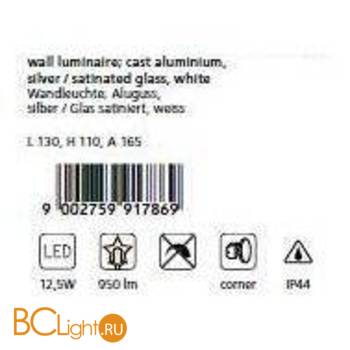 Настенный уличный светильник Eglo Jalon 91786 - Схема