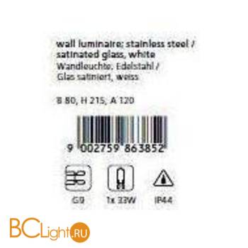 Настенный уличный светильник Eglo Konya 86385 - Схема