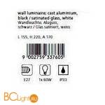 Настенный уличный светильник Eglo Laterna7 3376 - Схема