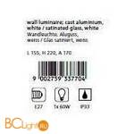 Настенный уличный светильник Eglo Laterna7 3377 - Схема