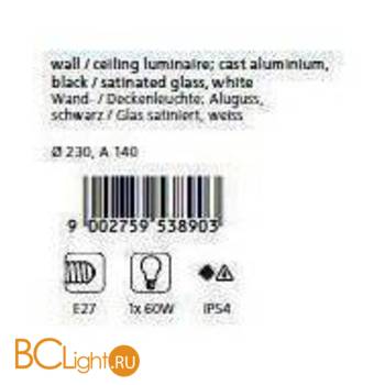 Настенно-потолочный уличный светильник Eglo Laterna7 5389 - Схема