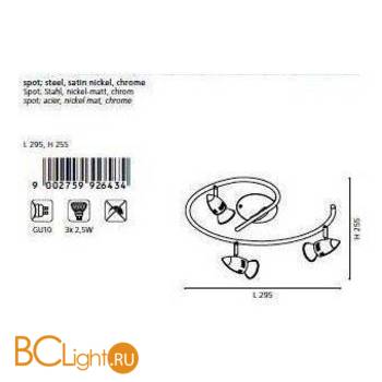 Спот (точечный светильник) Eglo Magnum-Led 92643 - Схема