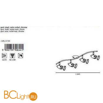 Спот (точечный светильник) Eglo Magnum-Led 92644 - Схема