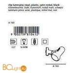 Спот (точечный светильник) Eglo Manhatten 81041 - Схема