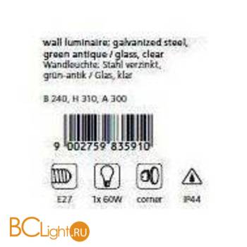 Настенный уличный светильник Eglo Milton 83591 - Схема