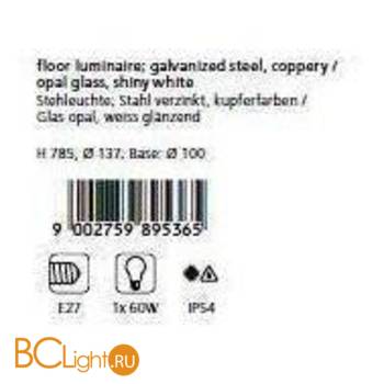 Садово-парковый фонарь Eglo Minorca 89536 - Схема