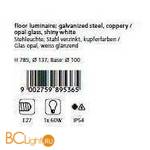 Садово-парковый фонарь Eglo Minorca 89536 - Схема