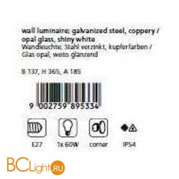 Настенный уличный светильник Eglo Minorca 89533 - Схема