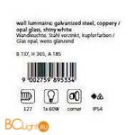 Настенный уличный светильник Eglo Minorca 89533 - Схема