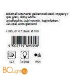 Садово-парковый фонарь Eglo Minorca 89535 - Схема