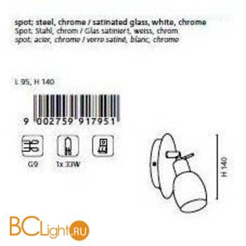 Спот (точечный светильник) Eglo Nabao 91795 - Схема