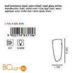 Настенный светильник Eglo Nemo 83119 - Схема