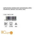 Настенный уличный светильник Eglo Nisia 30205 - Схема