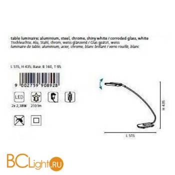 Настольная лампа Eglo Ocaso 90892 - Схема