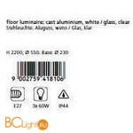 Садово-парковый фонарь Eglo Outdoor 4181 - Схема