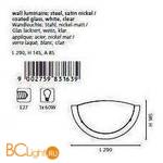 Настенный светильник Eglo Planet1 83163 - Схема