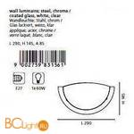 Настенный светильник Eglo Planet1 83156 - Схема