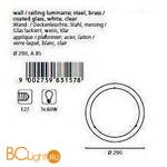 Настенно-потолочный светильник Eglo Planet1 83157 - Схема