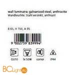 Настенный уличный светильник Eglo Riga 83999 - Схема