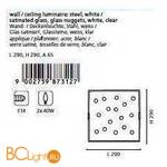 Настенно-потолочный светильник Eglo Santiago1 87312 - Схема