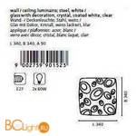 Настенно-потолочный светильник Eglo Scalea1 90152 - Схема