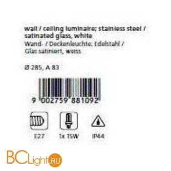 Настенный уличный светильник Eglo Sevilla 88109 - Схема