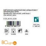 Настенный уличный светильник Eglo Sidney 88711 - Схема